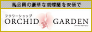 池袋の可愛いフラワーショップ